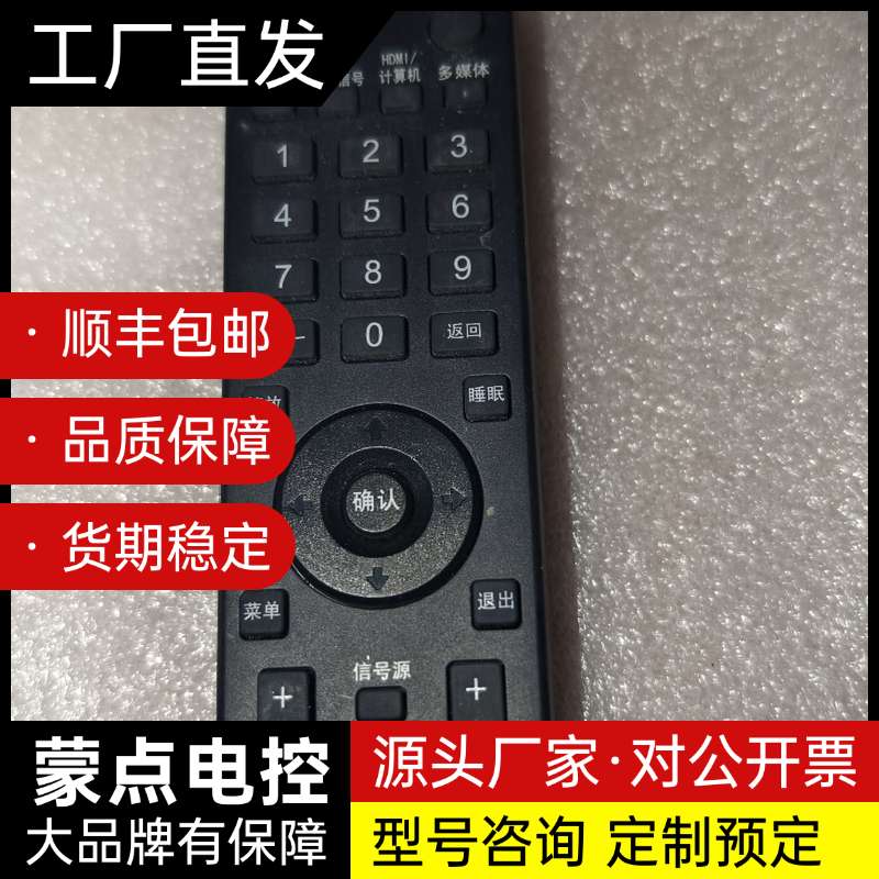 先锋Pioneer原装遥控器，支持DTV/ATV/视频/分量询价