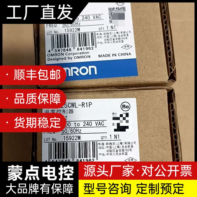 全新原装欧姆龙温控器E5CWL-R1P,输入电压100-24询价