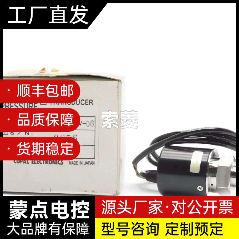 COPAL科宝电子式压力传感器询价