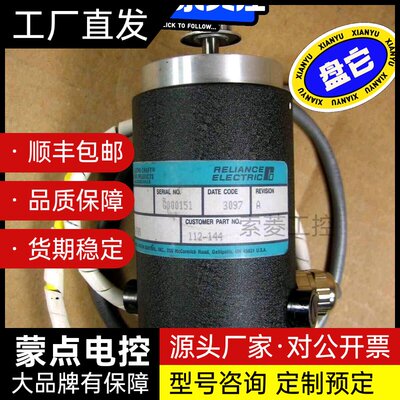 Reliance motor 伺服电机询价