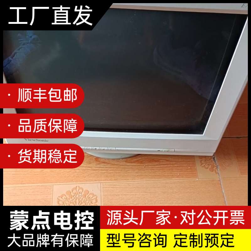 优派ViewSonic E70f 老款CRT显示器 2001询价
