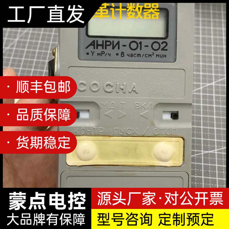 ANRI-01辐射仪盖革计数器辐射检测仪核辐射探测ANRI-询价