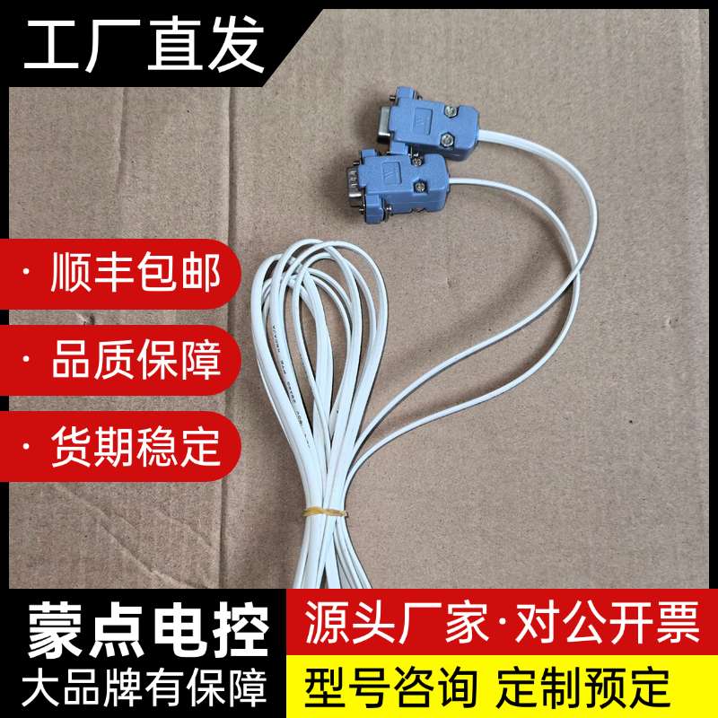 海湾GST-5000/9000主机专用crt数据线，全新，工询价