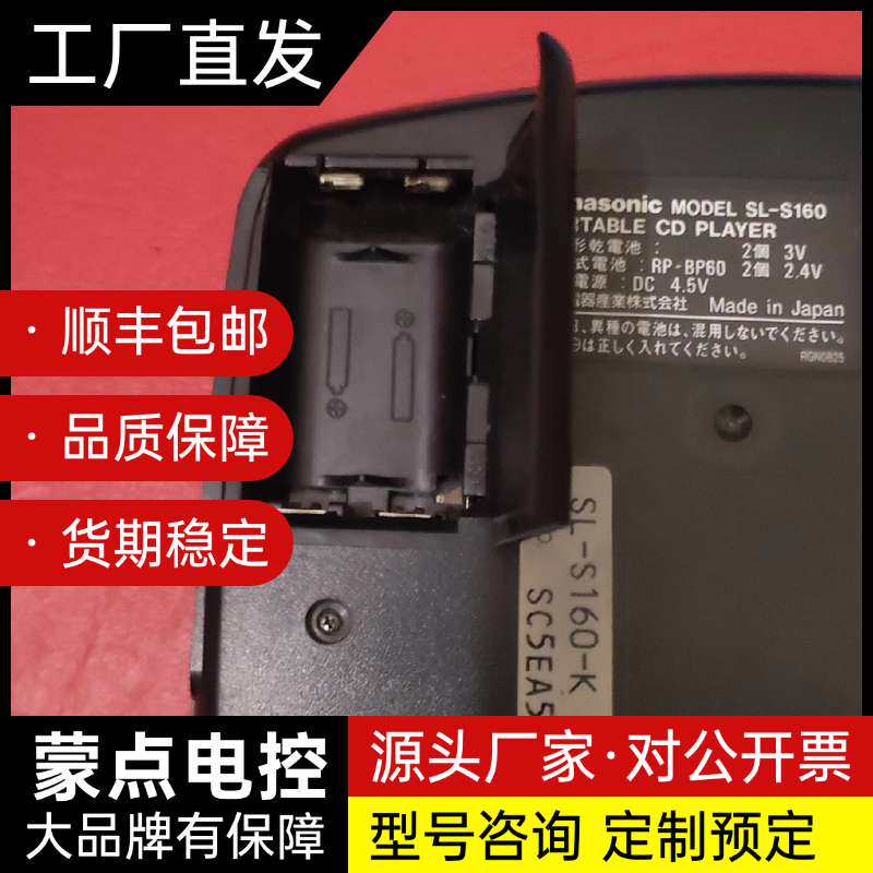 松下 s160 cd随身听,实物图,外观有轻微磨损痕迹,成色询价
