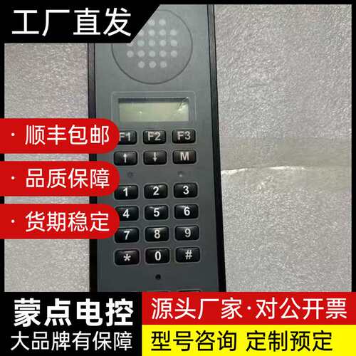 Alphatron P411 船用对讲电话询价