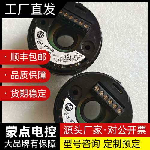 AB罗克韦尔 855T-BSPM80，实图现货拆机二只，成色询价