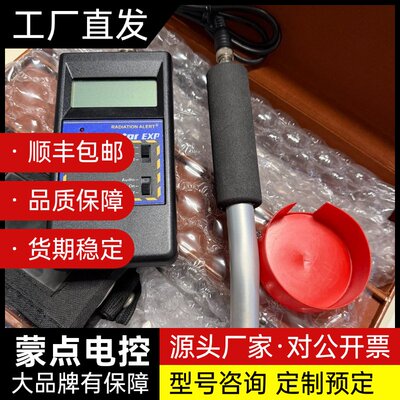 饼管核辐射检测仪 美国原装Radiation Alert询价