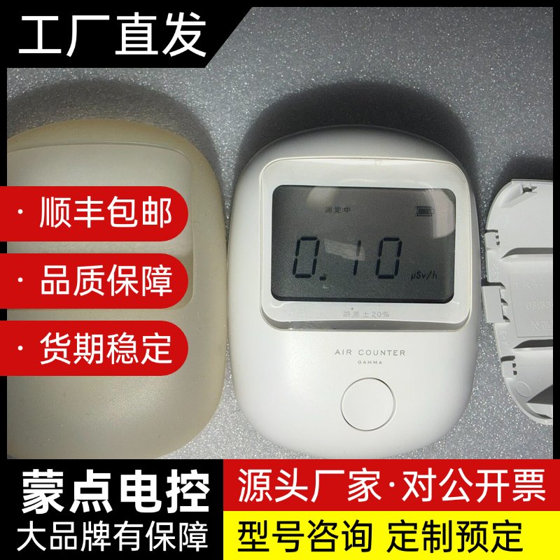 日本盖革计数器Air Counter gamma,家用辐射检询价