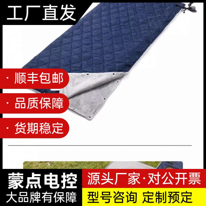 畅意游户外多用途USB电热毯询价