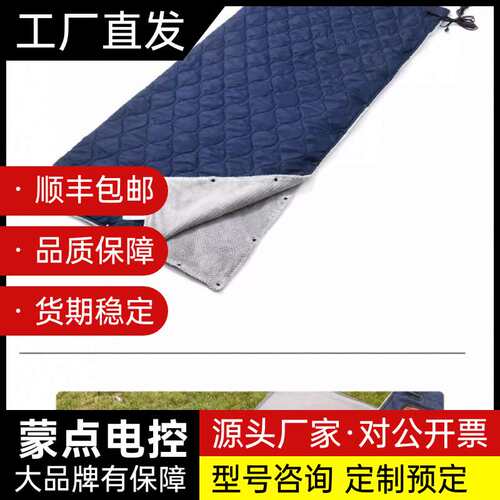 畅意游户外多用途USB电热毯询价
