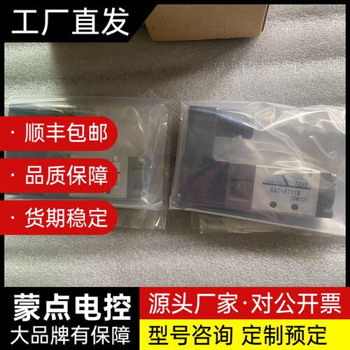 NEW-ERA新时代电磁阀TZ50GAC-A711B TZ5询价