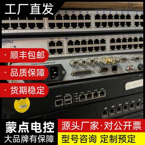 MAIPU迈普 MP2900系列工业交换机询价