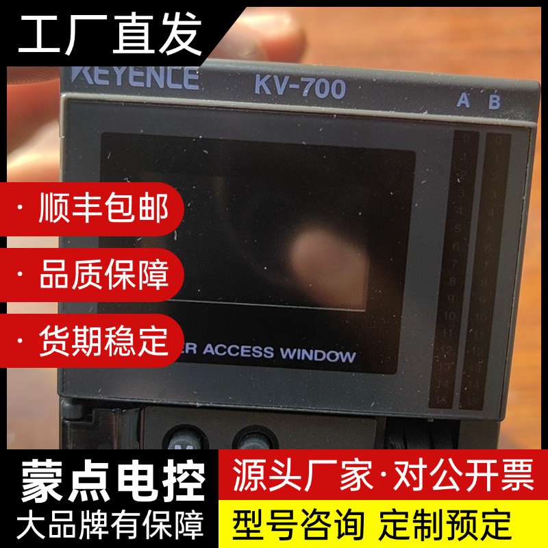 拆机基恩士PLC主机 外壳破损询价