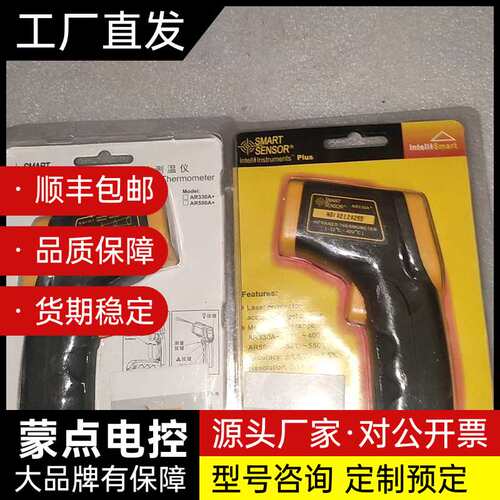 希玛红外线测温仪工业高精度水温烘焙检测油温测温枪AR320询价