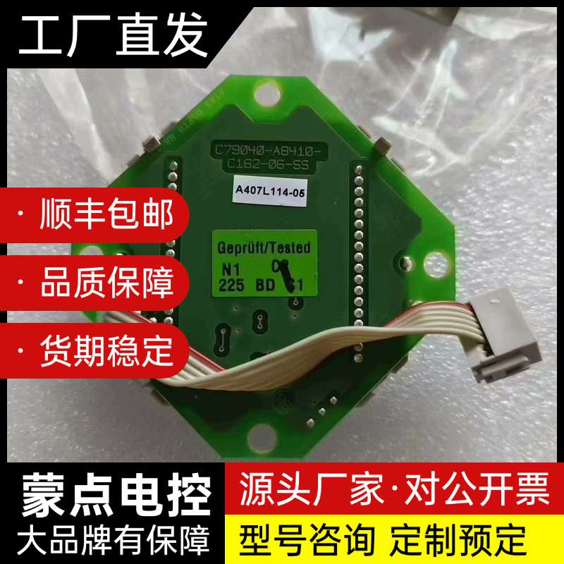 西门子压力变送器显示板 C79040-A8410-C162-询价