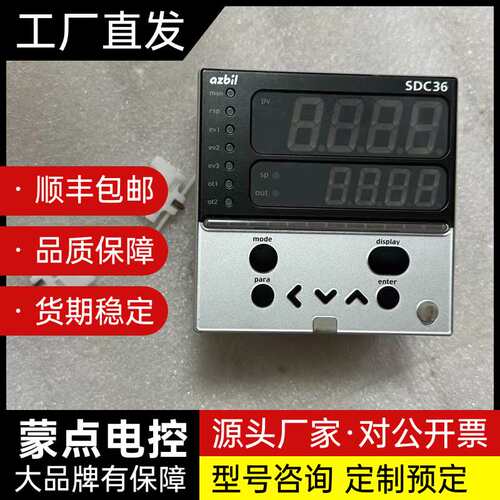 SDC36+山武azbil温控器C36TVOUA2100询价