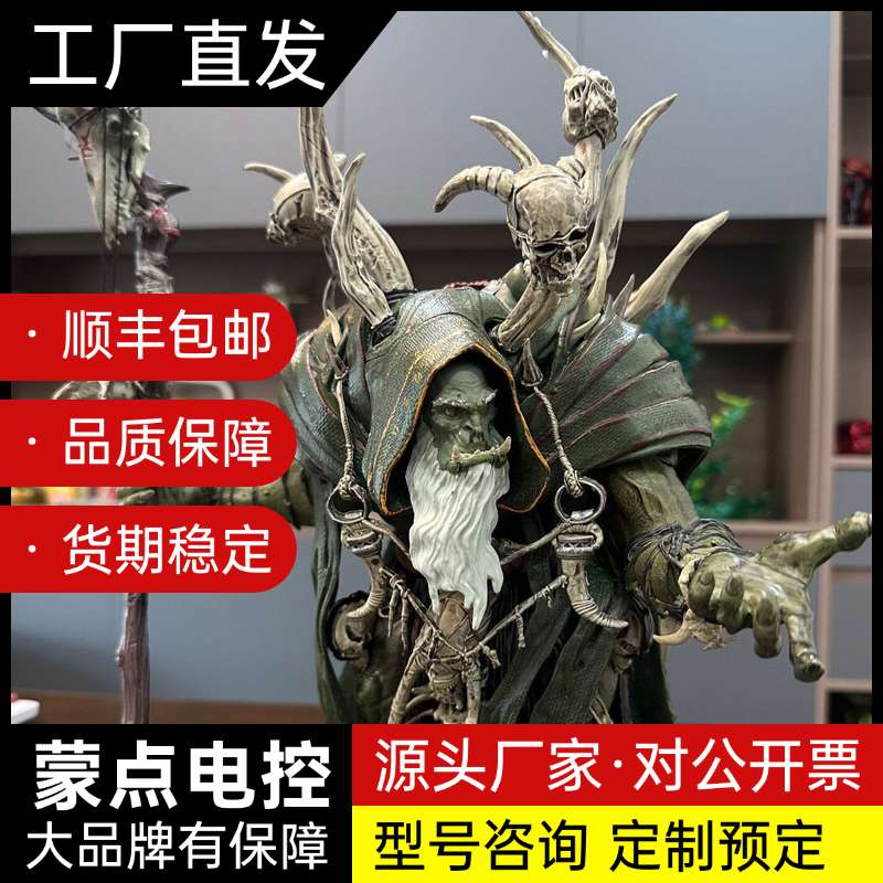 【全款实拍】魔兽世界系列 古尔丹 梦境毁灭者 兽人术士 手办询价