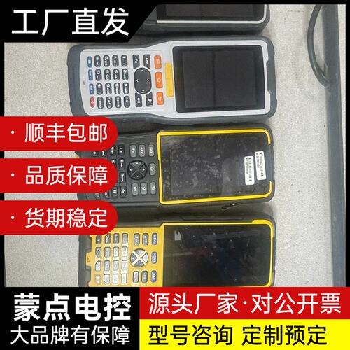 华测HCE300手簿，中海达iHand20手簿，司南手簿，已询价