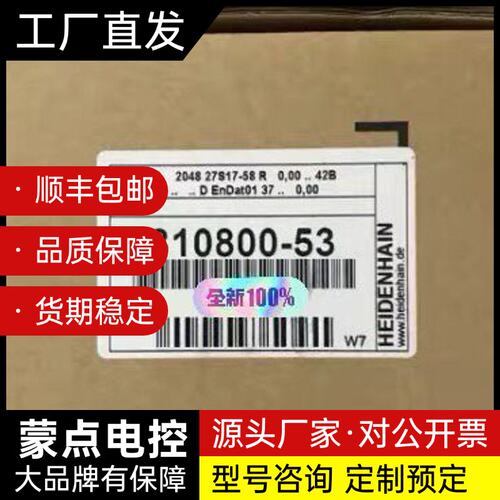 全新未拆封海德汉编码器，型号ECN113 2048 27S1询价
