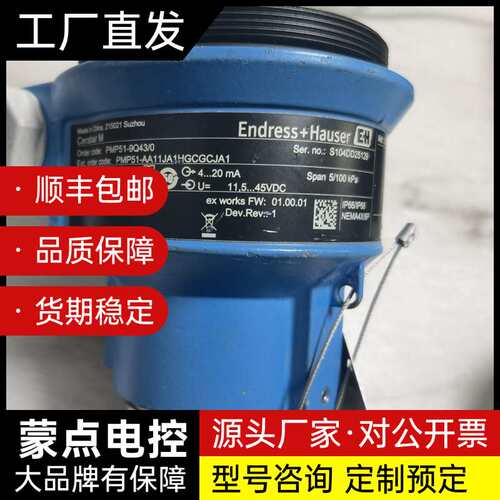 恩德斯豪斯（Endress+Hauser）Cerabar M询价