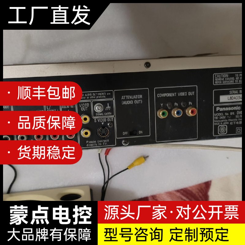 松下DVD机A560。功能正常,面板成色不错,上盖有擦痕,音询价