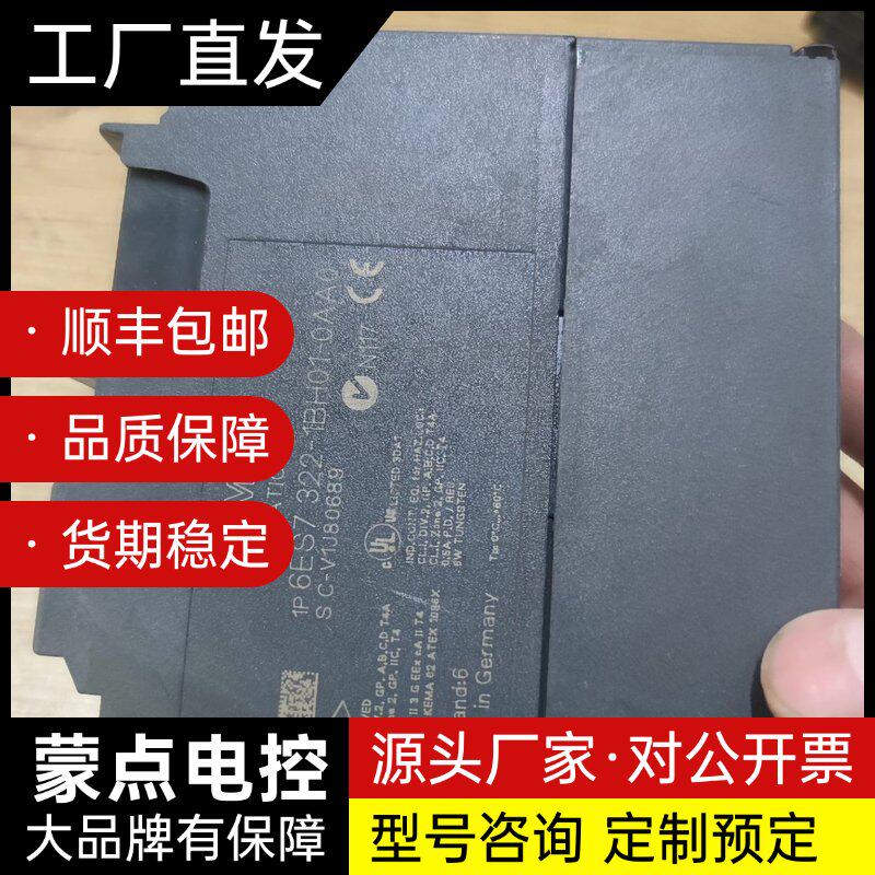 拆机西门子322模块询价