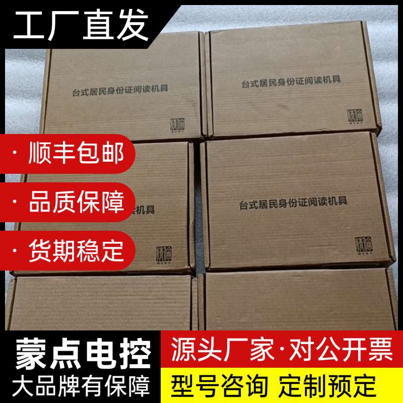 全新精伦IDR210身份阅读器 内置0503 二代证读卡器询价图片