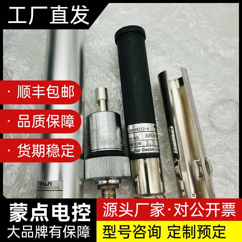 富士电机辐射检测仪盖革计数器配件机云母端窗管辐射仪FUJI,询价