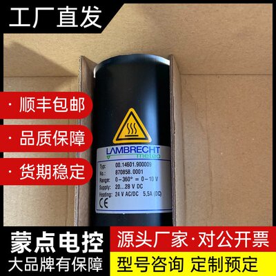 兰博瑞风向标00.14601.900009，含电缆，全新带原询价
