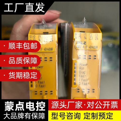 皮尔兹m EF 4D14D0R 772143项目余货！低价处询价