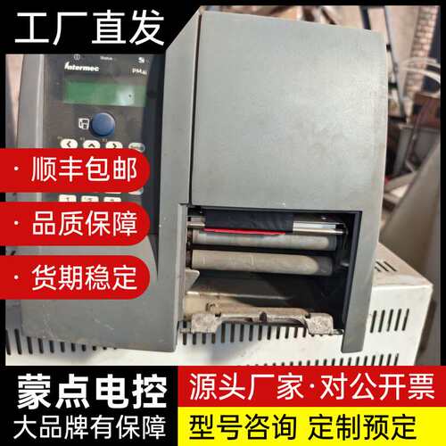 出一台拆机易腾迈PM4i工业条码标签打印机，原装机器，金属重询价