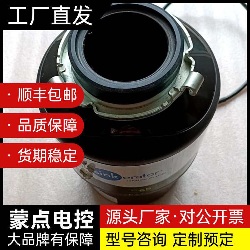 爱适易垃圾处理器65-7C 机器使用正常 图片是实物图 成色询价