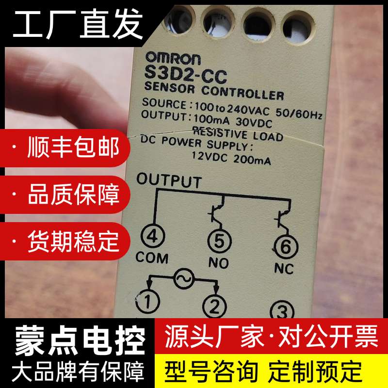 拆机欧姆龙控制器 外壳破损询价