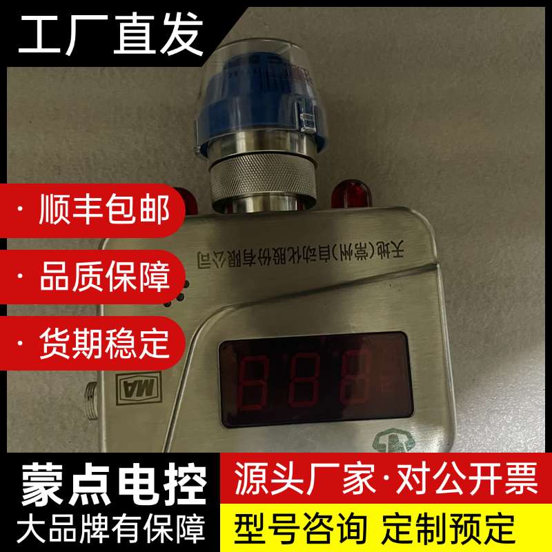 现货，全新未使用，GQGQ5矿用本安型烟雾传感器，天地常州自询价