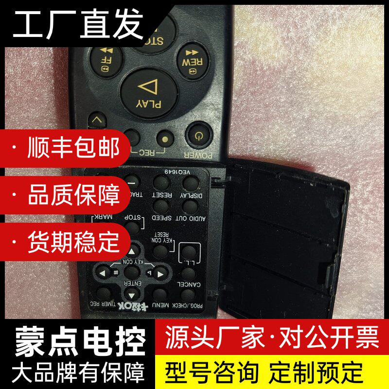 松下录像机遥控器 VEQ1649,松下HD500 HD550询价