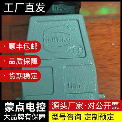 HARTING哈丁 M32连接器，型号19300060447询价