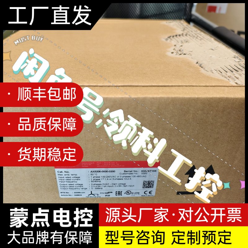 高价回收倍福驱动器询价
