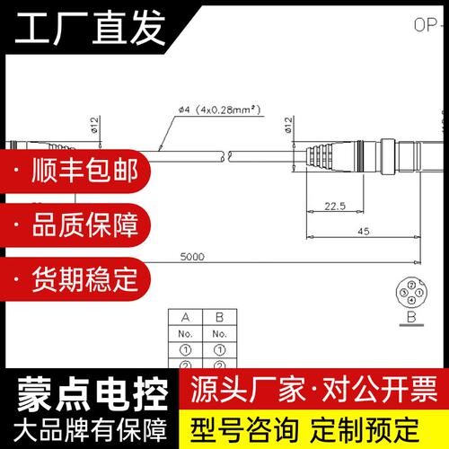 基恩士国产代用连接线 op-85504询价