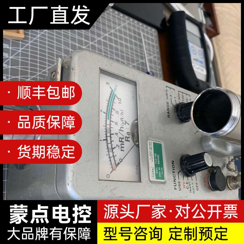 辐射巡检仪盖革计数器关联闪烁体光电倍增管446-2aloka询价