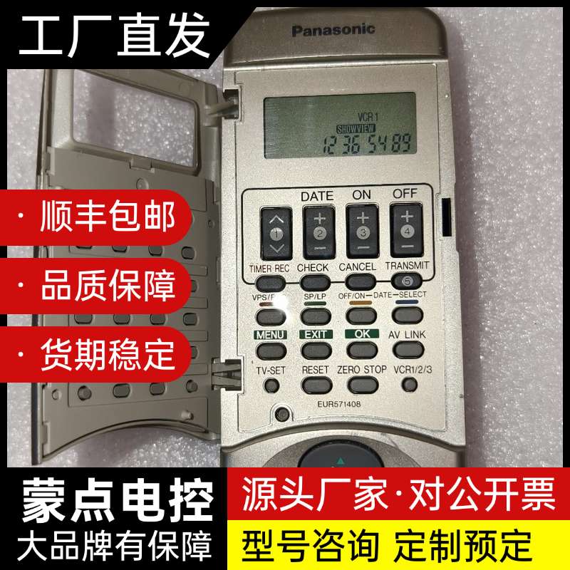 松下DV2700,录像机原装遥控器遥控器,成色如图所示,实物询价