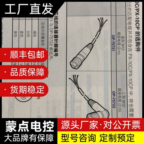 基恩士keyence国产代用线Op-75721 Op-757询价