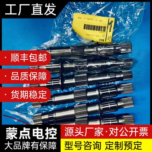丹佛斯S45J系列15齿主轴询价