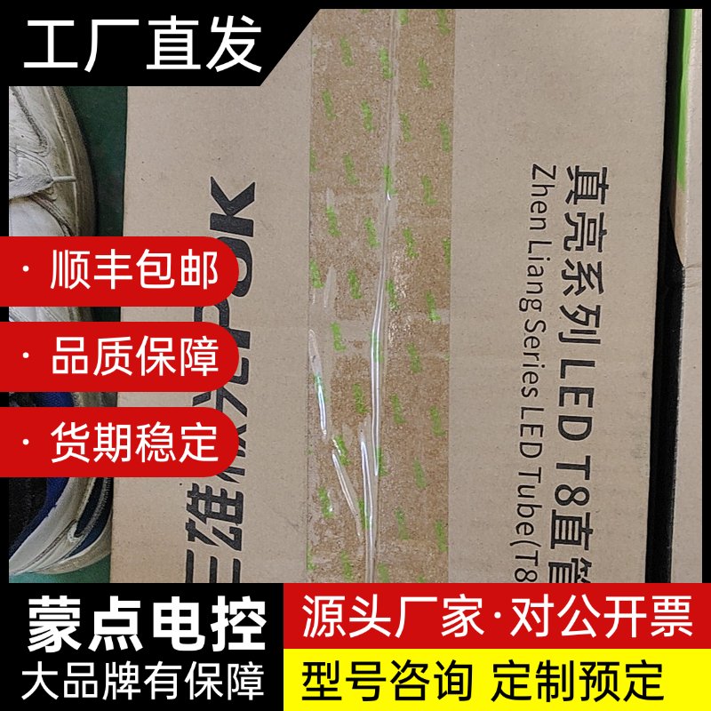 全新三雄极光led灯管T8询价
