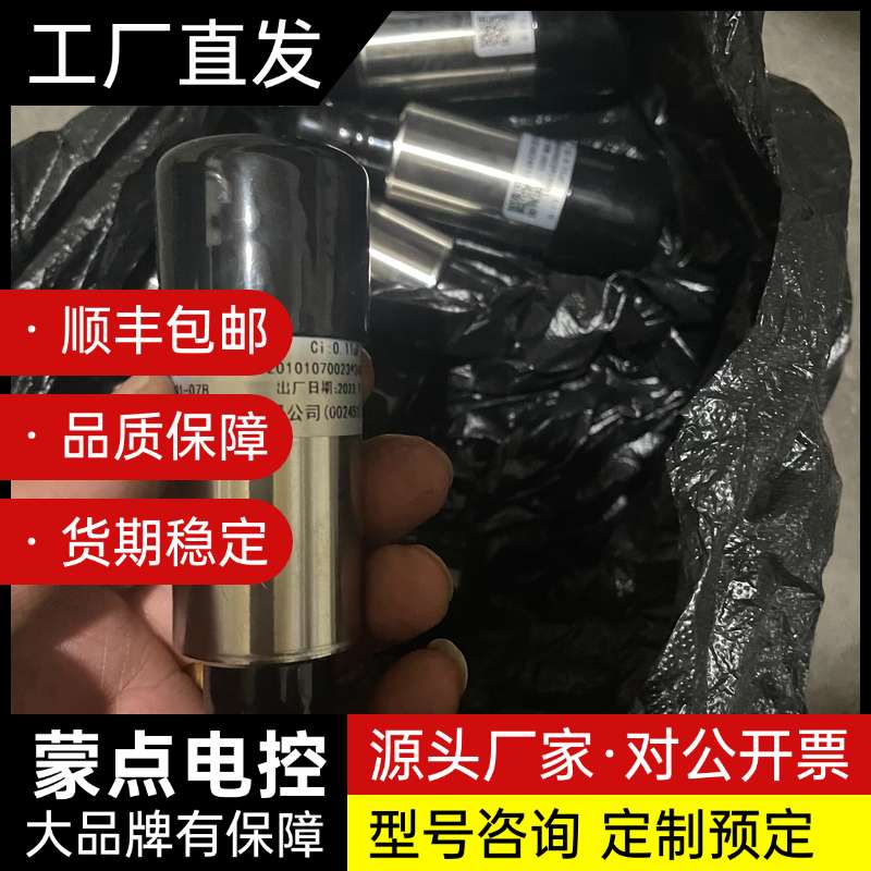 现货,郑州恒达智控压力传感器,型号YP23-002N,13V询价