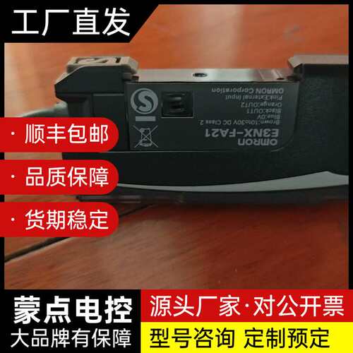 现货欧姆龙E3NX- FA21 光纤放大器 如图，带固定头子询价