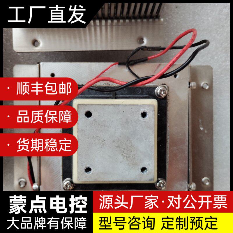 体制冷模块，带散热片和风扇，拆机品。实物拍摄，成色如图。询价
