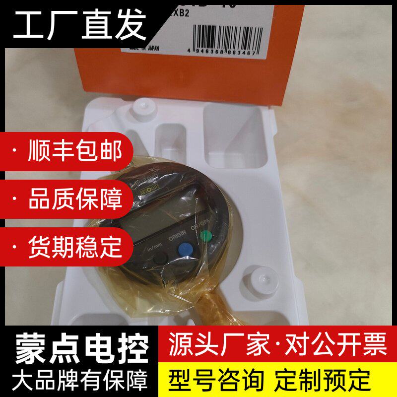 三丰数显千分表日本三丰Mitutoyo数显千分表/百分表，带询价