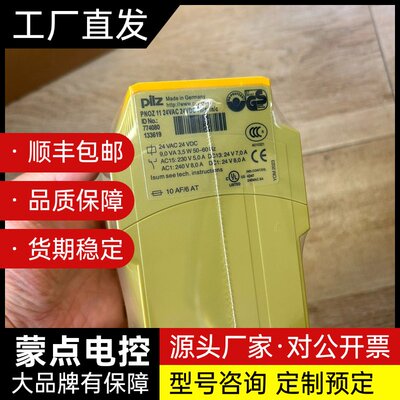 皮尔兹PNOZ 11 774080 工程剩余多个！低价出！议询价