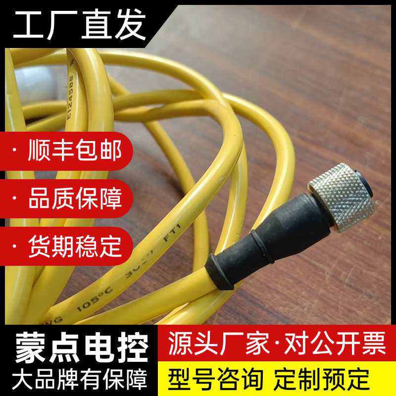 拆机美国邦纳安全光栅连接配线询价