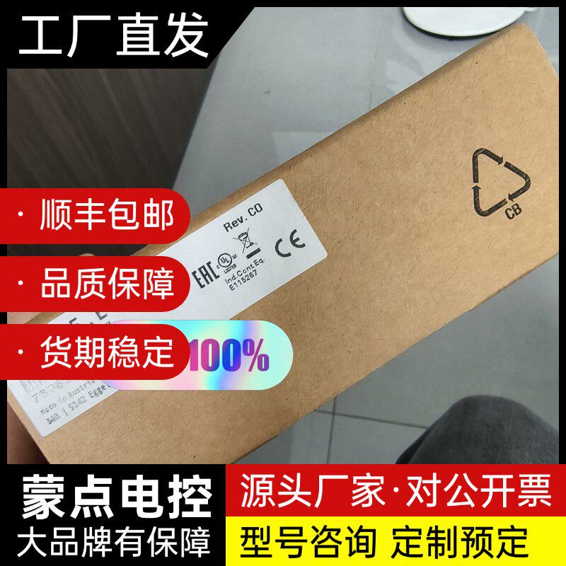 贝加莱触摸屏4PP015.E420-36全新原装议价询价